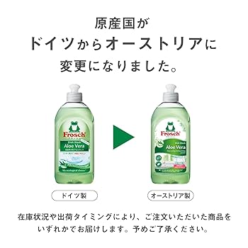 ふろっしゅ様 Amazon | フロッシュ Frosch キッチン洗剤 ギフト セット